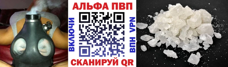 купить  цена  Алзамай  Alpha PVP Соль 