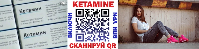 КЕТАМИН VHQ  купить   Алзамай 