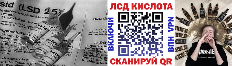 LSD-25 экстази кислота  купить наркотик  кракен как зайти  Алзамай 