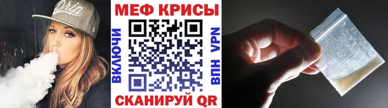 Меф мука Алзамай